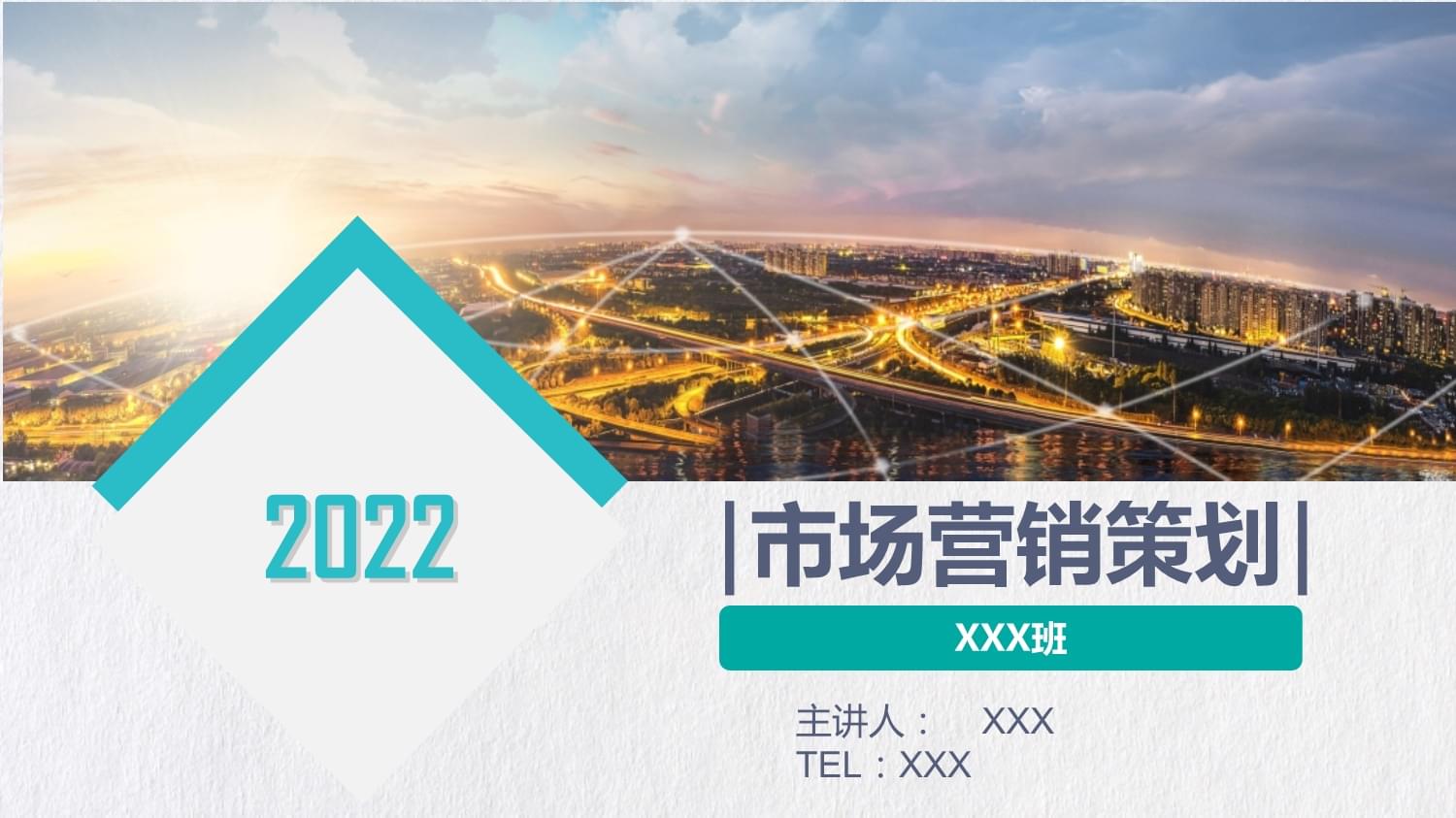 市场营销策划方法 从洞察到执行的系统性架构