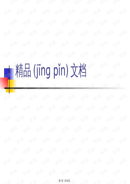 《我国化妆品市场营销策划方案》PPT文稿要点解析