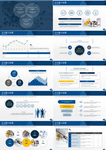 建筑设计公司产品及市场运营情况介绍PPT模板（30页水彩风）